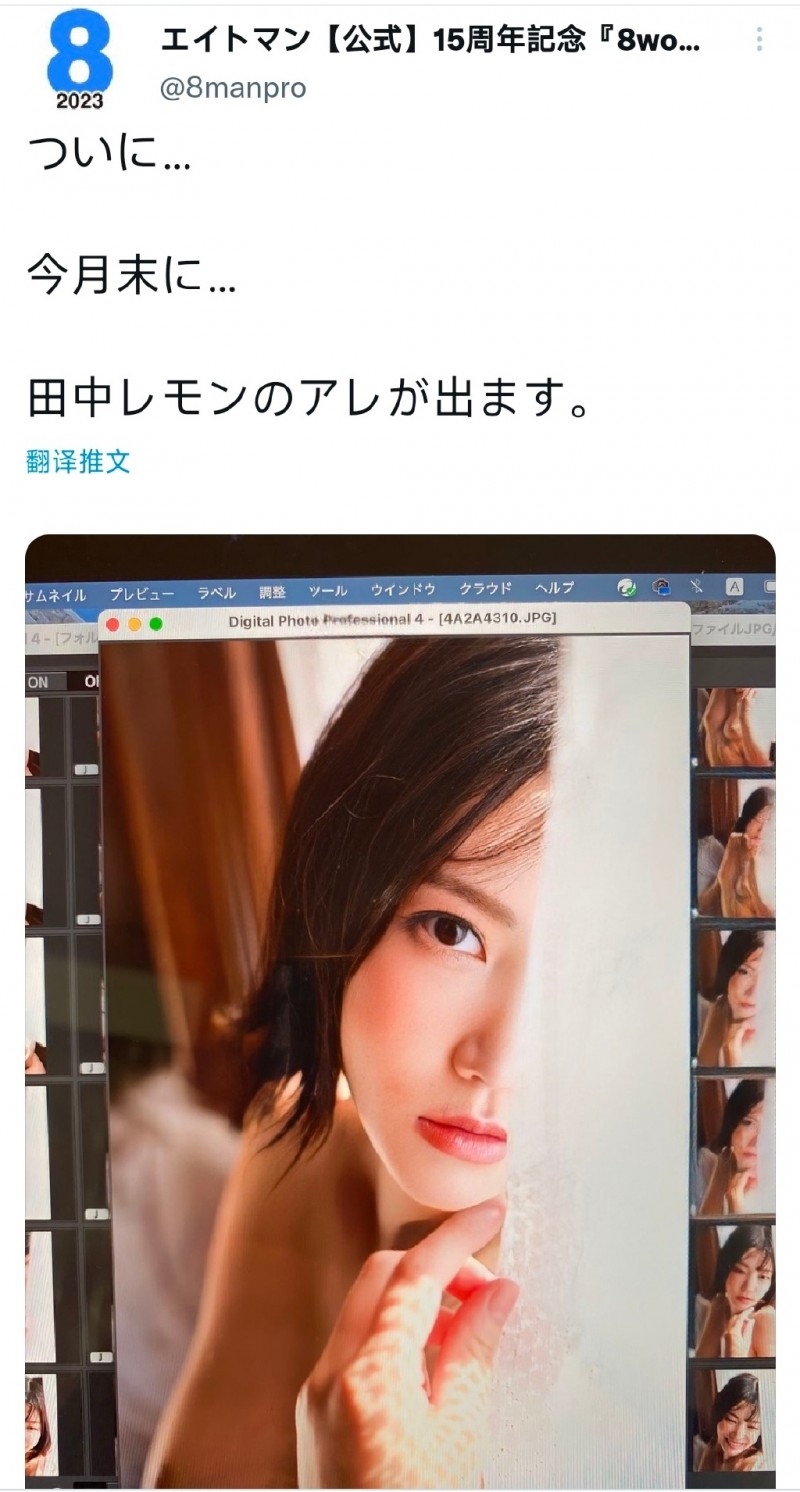 那个女儿人她回来了！ 田中柠檬月底回归！