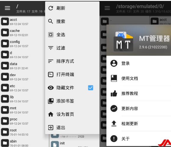 【安卓】MT管理器(APK逆向修改神器) v2.13.2 正式版