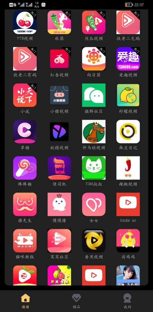 [精品软件] 视频软件集合(涩涩屋)最新版&#038;内置100个APP&#038;你喜欢的不止一款！