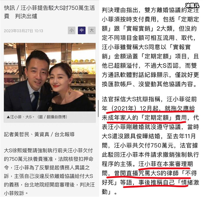 汪小菲起诉大S案一审败诉，请求撤销强制执行程序主张也被驳回