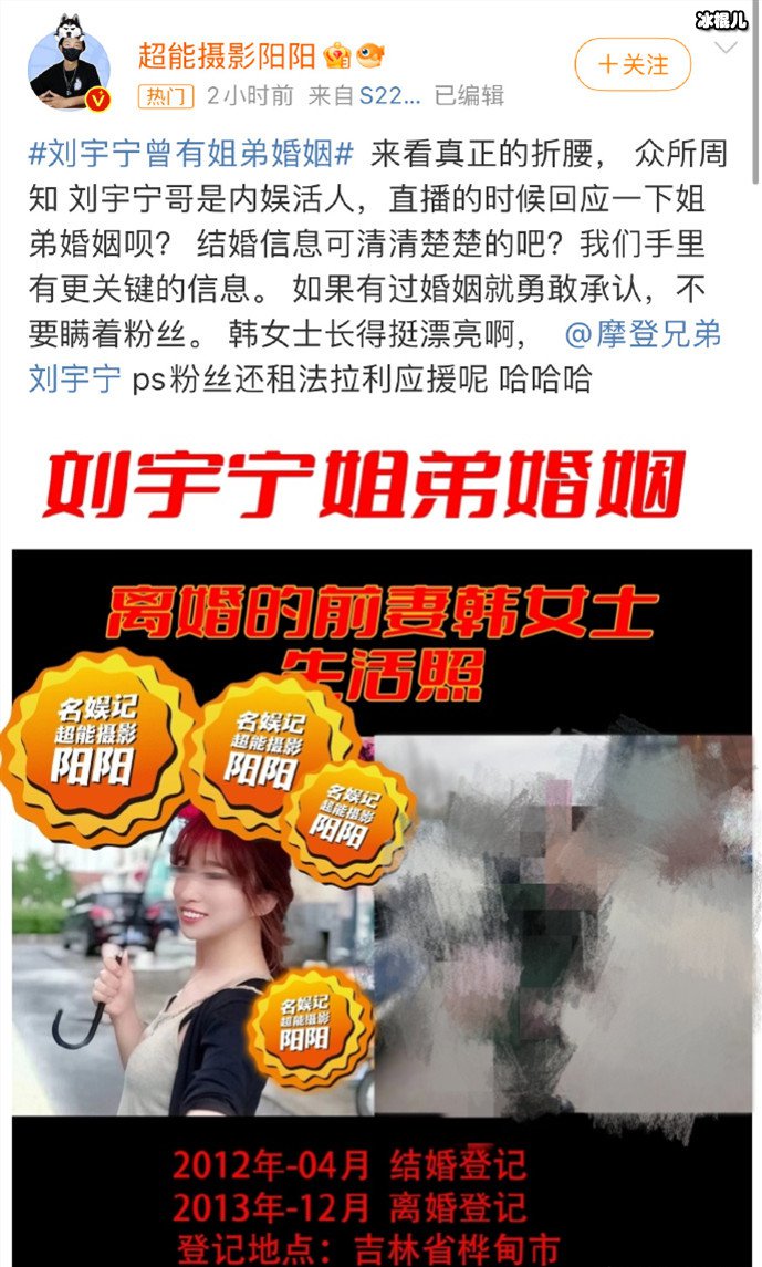 刘宇宁被曝姐弟婚姻，本尊承认结过婚也离婚了，但没孩子