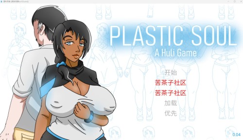 [欧美2DSLG/机翻汉化/动态/步兵]塑料灵魂PlasticSoul&nbsp;&nbsp;0.04 PC+安卓[970M/FM/XN/百度]