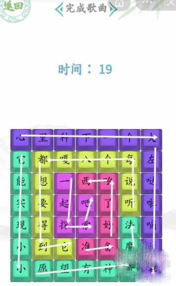 《汉字找茬王》八嘎大冒险通关攻略一览