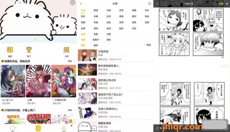 [安卓精品软件/破解]皮皮漫画 v1.2.1  超多类型漫画 VIP 破解版