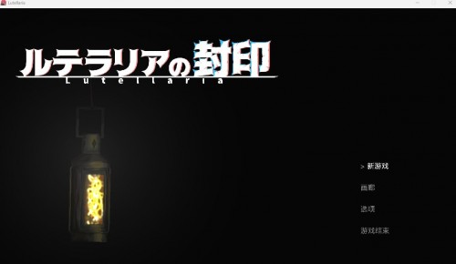 [重口像素ACT/中文/扶她][RJ01042384]ルテラリアの封印[50M/FM/XN/百度]