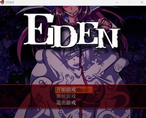 [重口RPG/汉化/催眠/扶她/恶堕/黑皮][RJ214112]EDEN PC+安卓+特典[1.6G/FM/XN/百度]