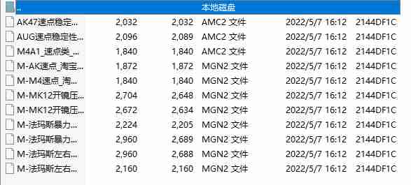 CFHD-血手鼠标宏文件5.8