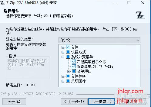 [Windows] 7z 22.01 一款开源、强大的压缩软件，美化版/免费