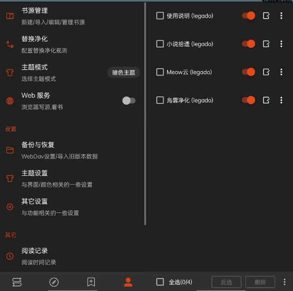 【阅读软件/破解版】网络文学爱好者福利：阅读APP(小说软件)v3.23.020921 解除限制版