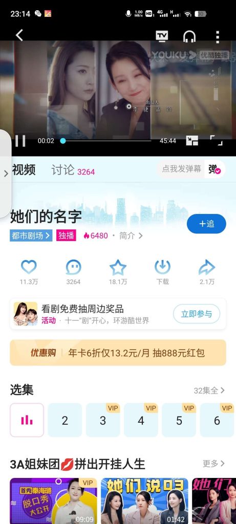 Android 优酷视频Play商店版，播放无60秒广告，完全优酷官方出品的原汁原味纯净版