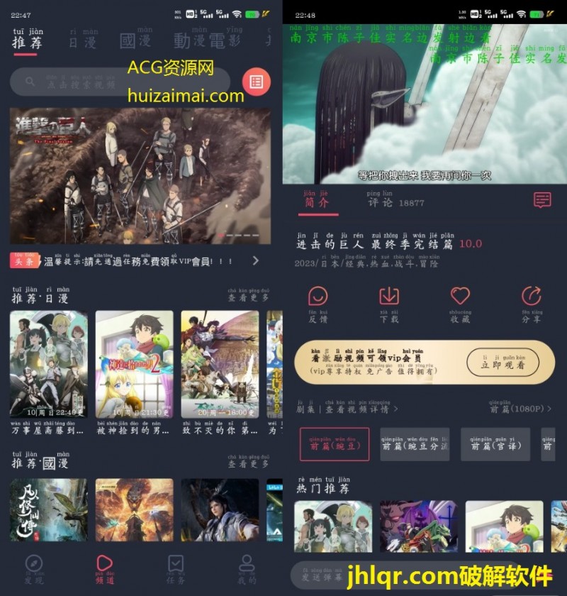 [追漫软件/破解] 囧次元v1.5.6.4  去广告版     专注动漫APP 追漫好管家