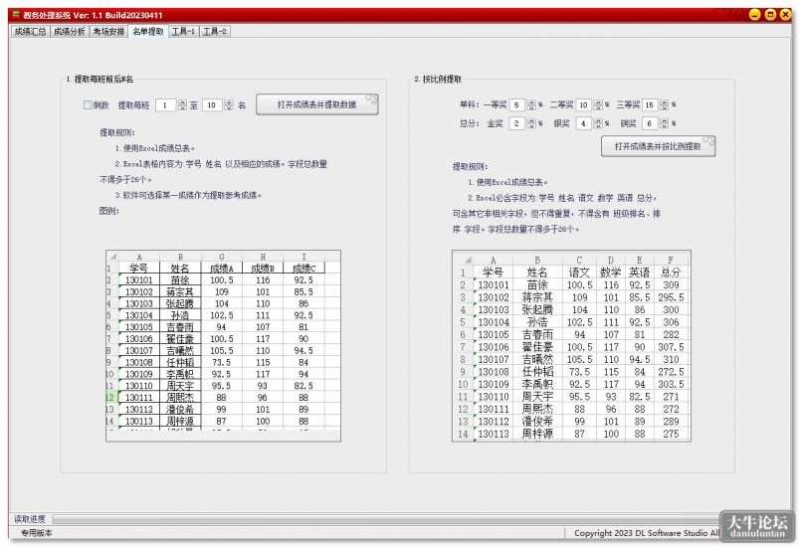 教务处里系统（小学）超多功能，成绩分析，成绩进退步一览表，考场安排……