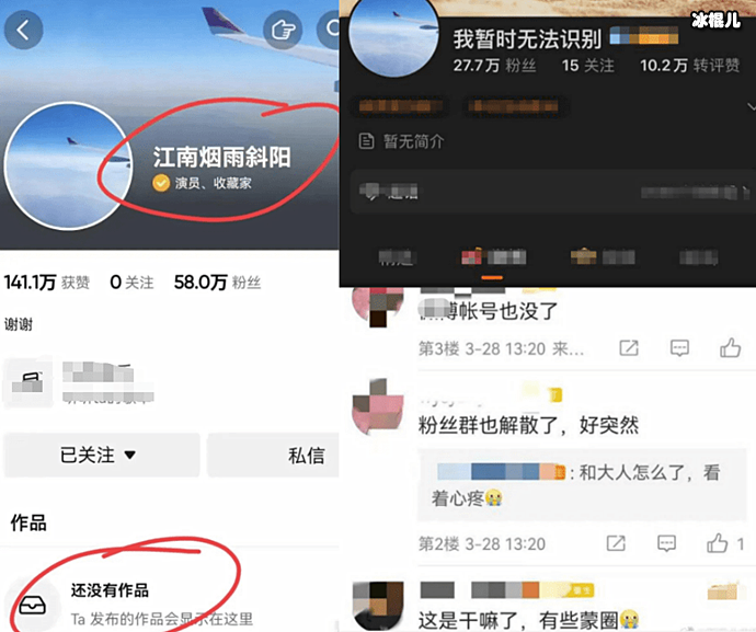 “和珅”扮演者王刚清空账号解散粉丝群引热议，回应称好着呢