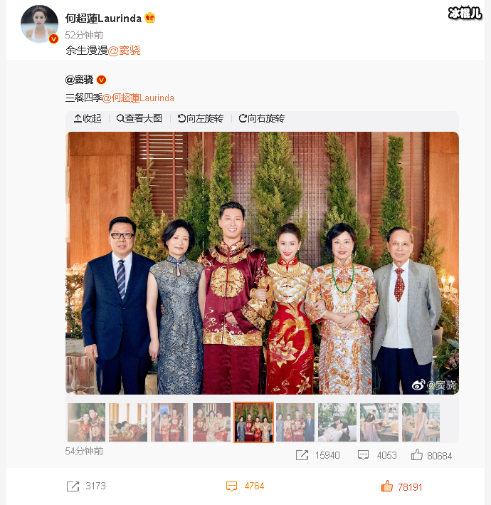 窦骁何超莲官宣婚礼，三太陈婉珍现身打脸不出席婚礼传闻