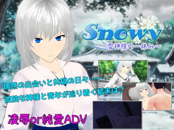 [RPG/机翻/双端] 与雪神的同居生活/Snowy ～雪神様の一休み～[1.21G/秒传]