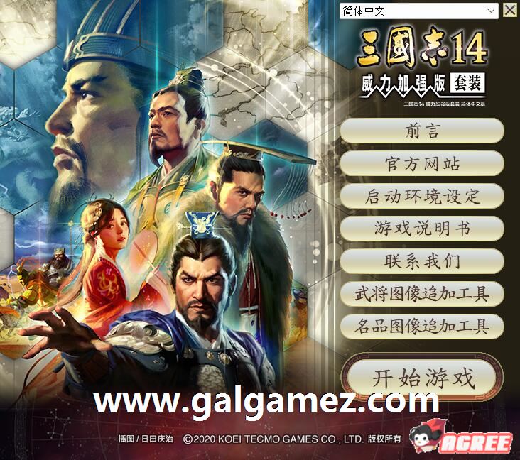 【战略模拟SLG/中文/魔改版】三国志14威力加强版 V1.09 清凉魔改版+对魔忍全套【21G/百度】