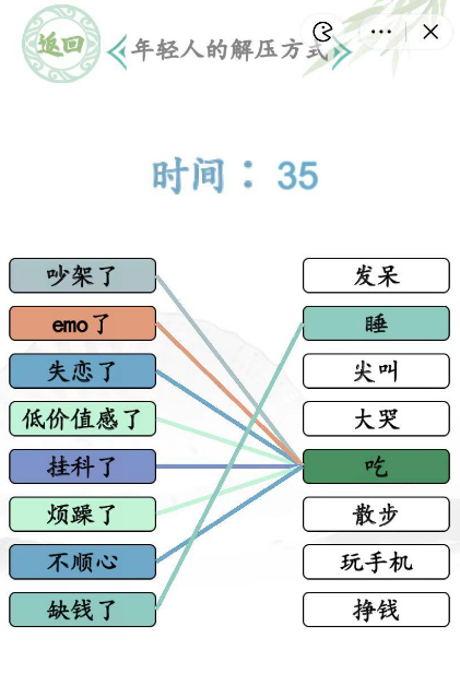 《汉字找茬王》年轻人的解压方式攻略一览