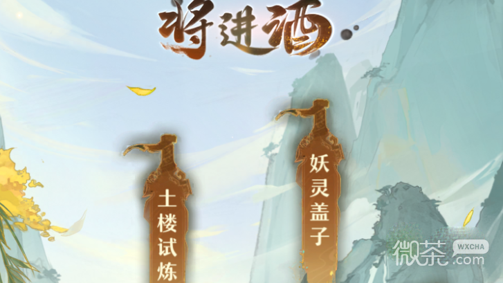 《长安幻想》土楼试炼衔日鲲鹏打法攻略一览