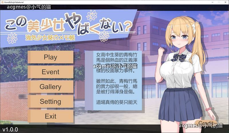 【卡牌战斗SLG/中文】这个美少女不是很危险吗？官方中文正式版【新作/全CV/400M】