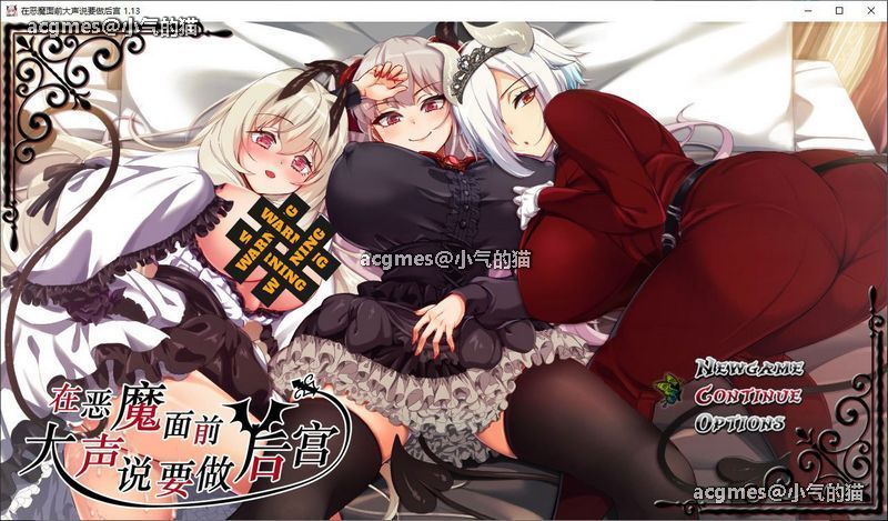 【爆款RPG/中文】在恶魔面前大声说要做后宫 Ver1.13 官方中文版+存档【新作/全CV/2G】