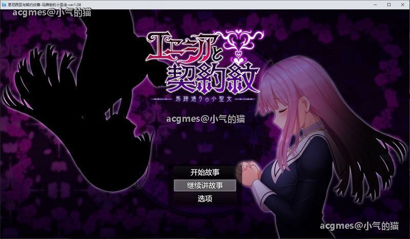 【爆款RPG/汉化/动态】艾妮西娅与契约纹章 Ver1.08 步兵云汉化版+存档【更新/CV/2.3G】