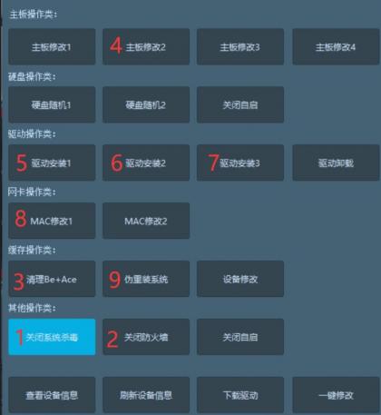 [破解工具]【更新PUBG机器码机制】无需重装一键重置机器码工具破解版v3.0