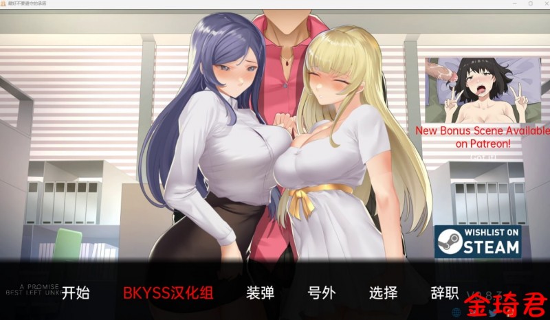 [日式SLG/机翻汉化/动态/NTR/乱伦]最好不遵守的承诺 v0.8.6 PC+安卓[3.5G/夸克]