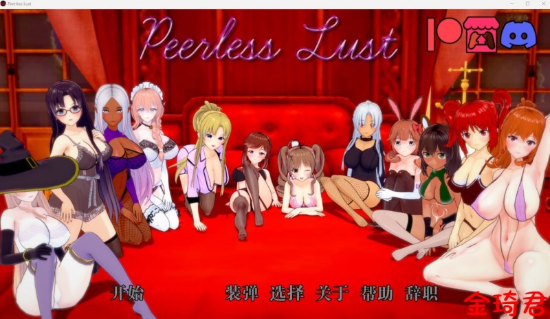 [欧美后宫SLG/机翻汉化]绝世情欲Peerless Lust v0.24 Public PC+安卓[3.6G/夸克]