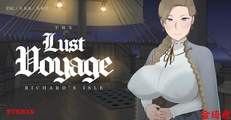 [欧美SLG/官方中文/更新/凌辱/NTR/小马拉大车]The Lust Voyage 1.05[520M/夸克]