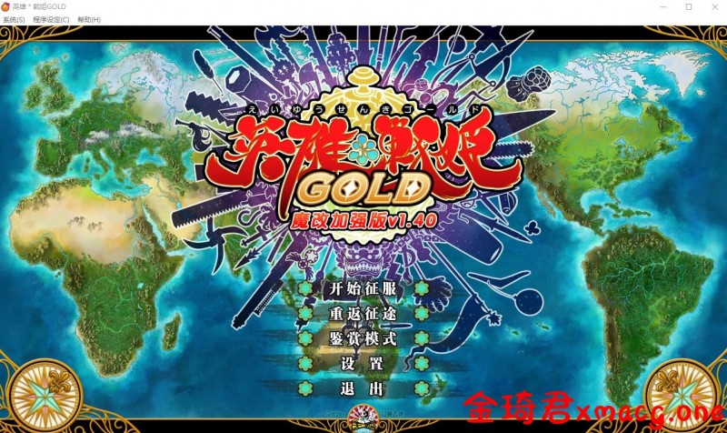 [大型SRPG/中文/步兵]英雄＊戦姫GOLD Ver1.40超魔改中文步兵版+全CG存档+中文攻略+修改器[5.3G/夸克]