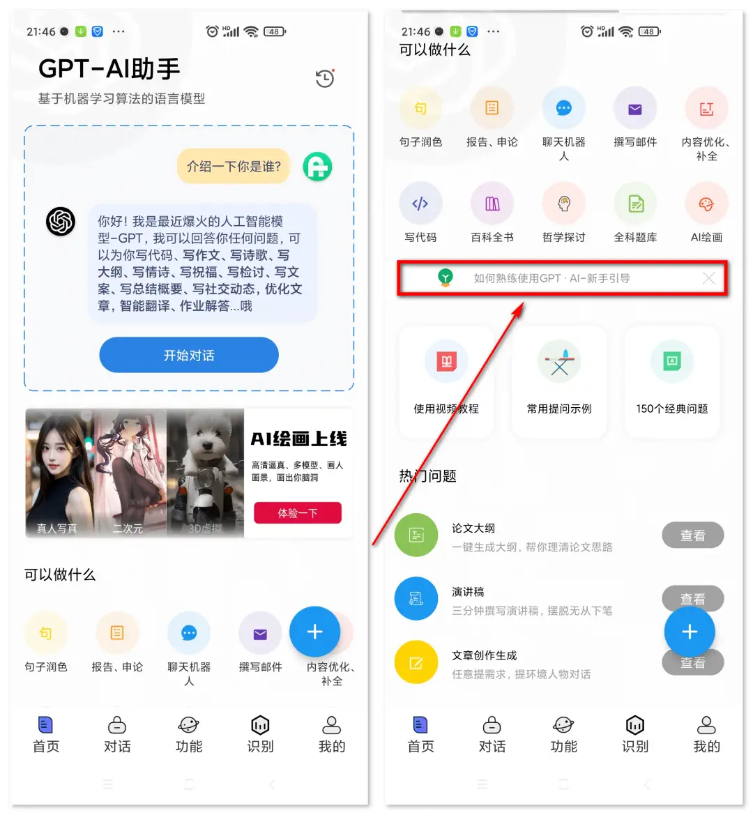 ChatGPT plus 4.0已发布(安卓Android+PC电脑双端)