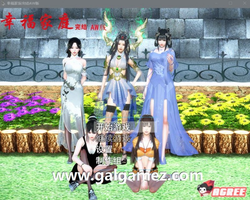 【国产RPG/中文/全动态】幸福家庭：完结AW破姐 官方中文版+番外【新版/PC+安卓/8G/百度】