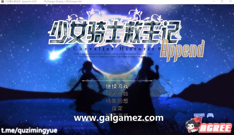 【超爆神作RPG/中文/动态】少女骑士救主记 APPEND V2.02官中步兵版+100%存档【6G/百度】