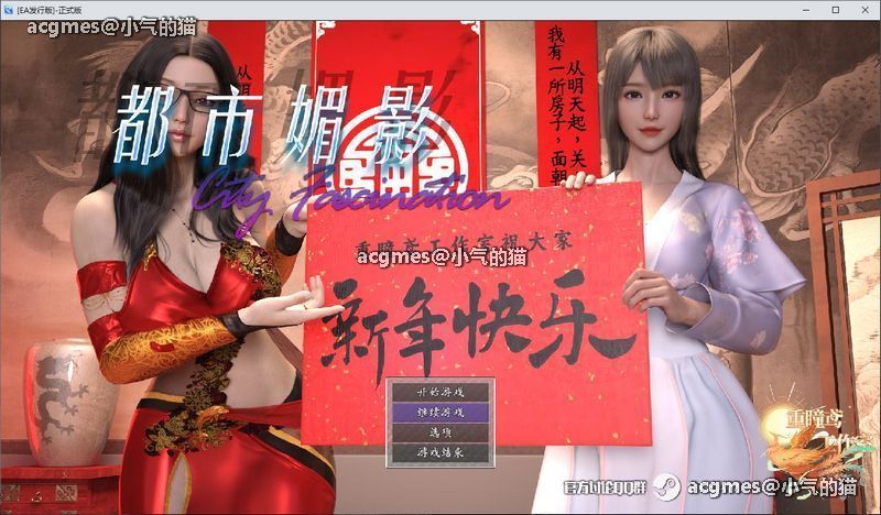 【都市RPG/中文/动态】都市媚影 Ver2023.05.10 官方中文18DLC完全版【更新/中文CV/7G】