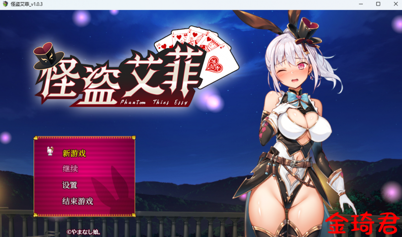 [日式RPG/AI官方中文]怪盗艾菲V1.03/ 怪盗エフィーV1.03+DLsite 限定特典データ[894M/夸克]