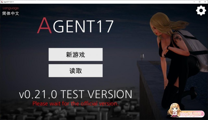 [亚洲风SLG/中文/动态CG] 特工17 V0.21.1 官方中文测试版 [6月更新] [PC+安卓] [4.4G] [百度云]