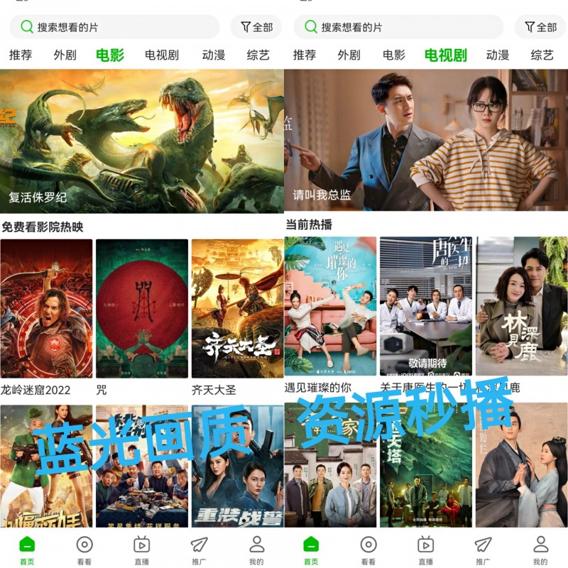 一款全新的观影app，变速播放，精彩慢放高速飙车随心所欲~