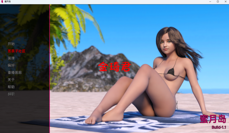 [欧美SLG/机翻]蜜月岛Honeymoon Island v1.1 PC+安卓[300M/夸克]