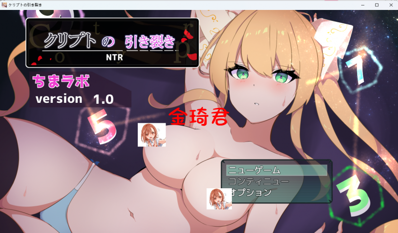 [新作/日式RPG/生肉/NTR/恶堕]クリプトの引き裂き[780M/夸克]