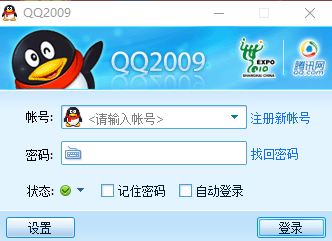 QQ最新破解版：[解除限制登录][PC登录可显示IP归属地](QQ2009/QQ2011版)