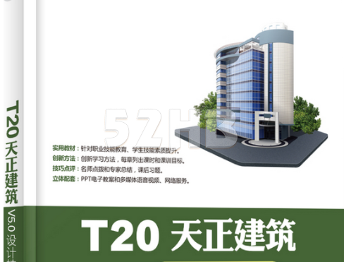 [精品软件]CAD行业“网红”：CAD 天正建筑 T20 V7.0(绿色版)
