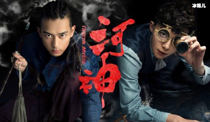 《河神2》前期无任何宣传，曝光原因简直太尴尬！