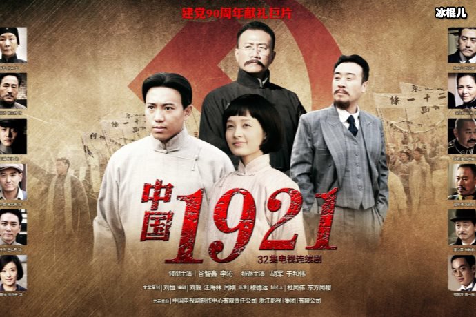 《1921》票房破亿，主旋律电影一直有市场！