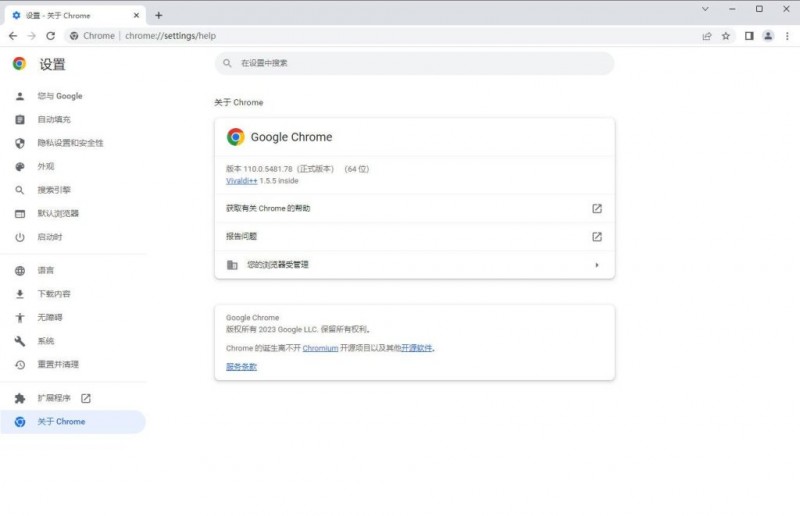 分享一个谷歌浏览器增强版 Google Chrome v115.0.5790.99  你值得拥有