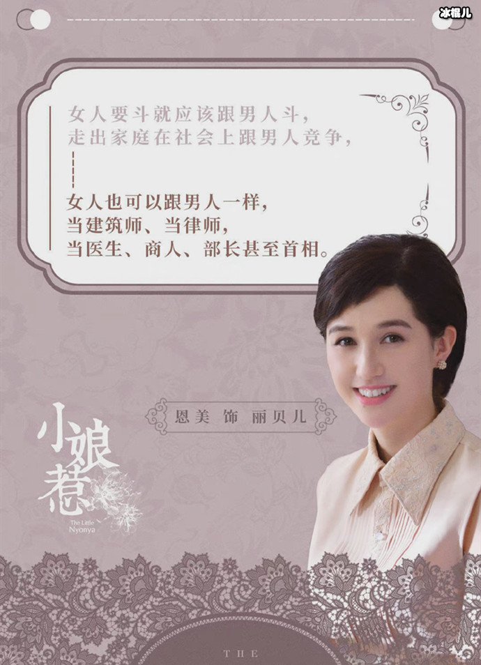 《小娘惹》中丽贝儿备受关注，扮演者是中美混血儿