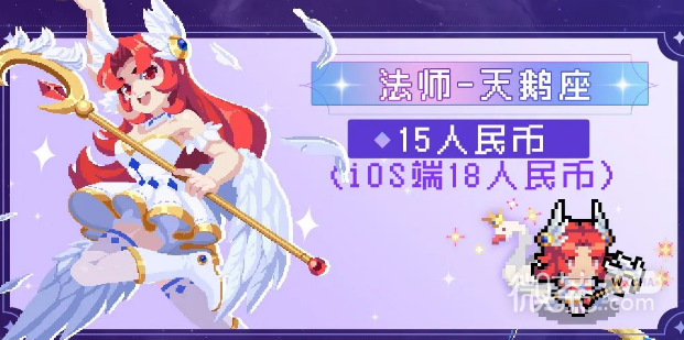 《元气骑士》法师天鹅座皮肤获得方法攻略