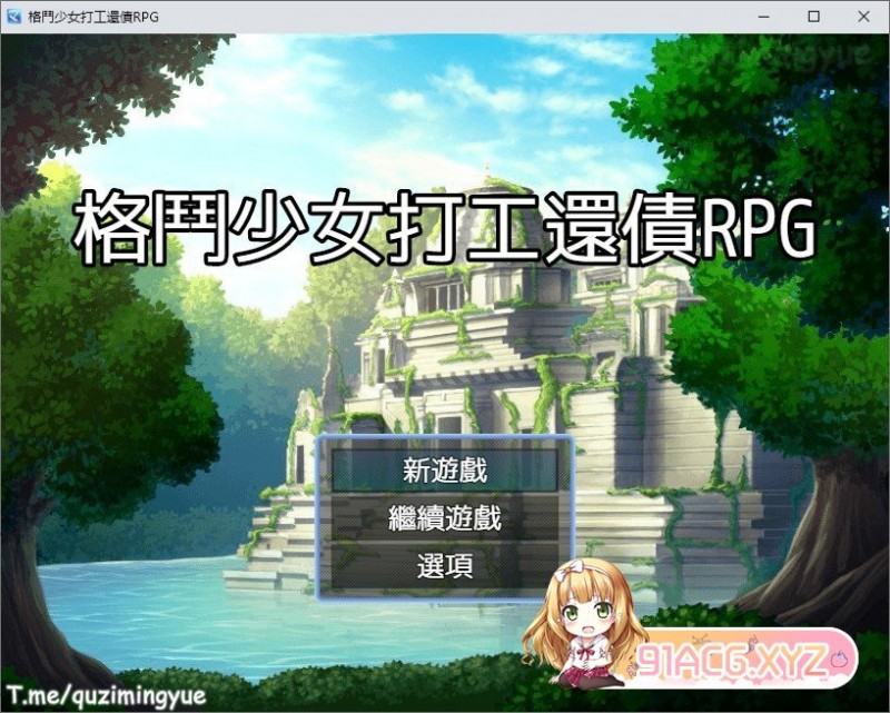 [RPG/中文/兔女郎/肉便器] 格斗少女打工还债RPG 官方中文版 [百度/300M]