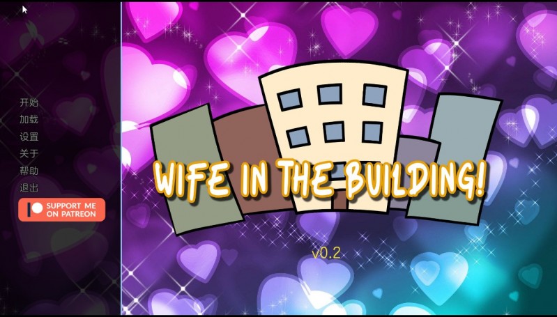 [SLG/汉化/NTR]大楼内的人妻/Wife in the Building! V0.2.0 机翻润色版[600M]