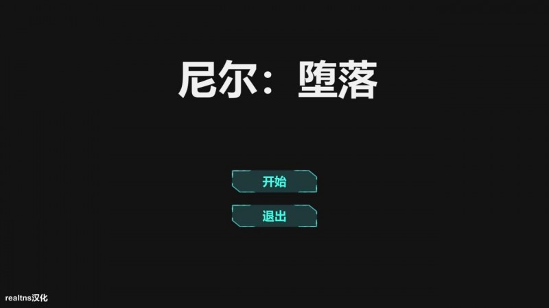 [互动SLG/汉化/白虎黑丝] 尼尔·腐化 Ver1.00 精翻步兵汉化版 [PC+安卓][全动态/百度/600M]