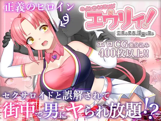 [RPG新作/汉化]欧利加油！/のっと_せくさろいど_エウリィ！ver1.00 云翻汉化版[1.5G]